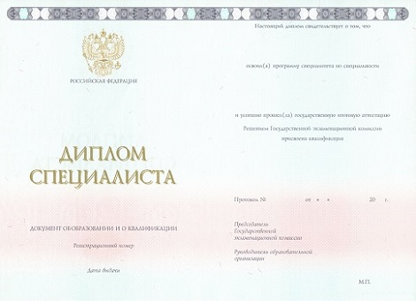 Купить диплом в Петрозаводске