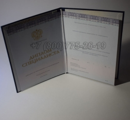 Диплом о Высшем Образовании 2024г Киржач в Петрозаводске