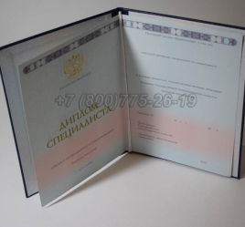 Диплом о Высшем Образовании 2024г в Петрозаводске